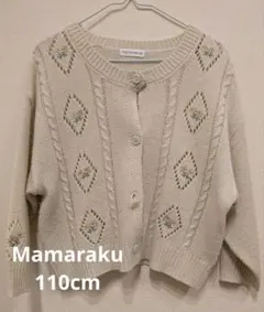 【110cm】Mamaraku 刺繍カーディガン バースデイ ナチュラル