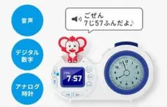 【新品】Benesse コラショ めざまし時計 2025