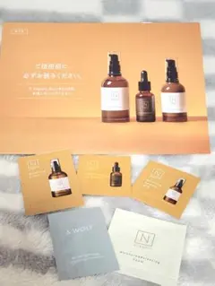 【お試し】N organic エヌ オーガニック トライアルパウチ5点セット