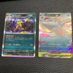 ポケモンカード ストリンダー メガサメハダーex 2枚セットのサムネイル