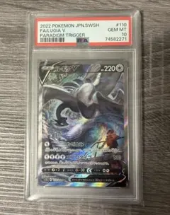 ポケモンカード パラダイムトリガー ルギアv sr エラーカード - メルカリ