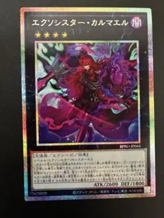 2026年最新】エクソシスター プリズマの人気アイテム - メルカリ