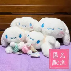 【サンリオ】シナモロール プライズ ぬいぐるみ セット シナモン