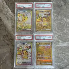 【PSA10 4連番】ポケモンカード ピカチュウex SR SAR UR