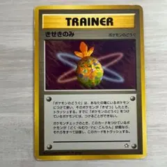 きせきのみ 旧裏 ポケモンカード - メルカリ