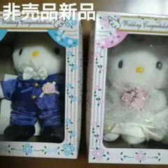 非売品新品　ハローキティ　キティウエディングドール　キティウエディングぬいぐるみ
