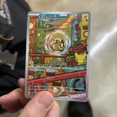 モルペコ