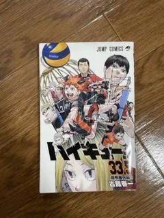 ハイキュー　映画入場特典