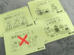 こぐま会 ひとりでとっくん 4冊セット(43、52、81、92) - メルカリ