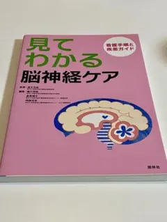 2026年最新】神経内科疾患の画像診断 第2版 [ 柳下 章 ]の人気アイテム