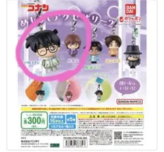 2025年最新】灰原哀 キーホルダーの人気アイテム - メルカリ