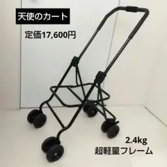 2026年最新】天使のカート フレームの人気アイテム - メルカリ