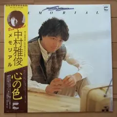 2026年最新】中村雅俊 レコードの人気アイテム - メルカリ
