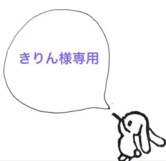 消しゴムはんこ　きりん様専用