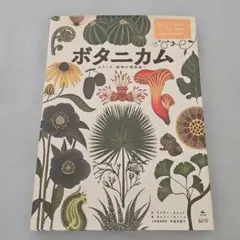 2026年最新】ボタニカムの人気アイテム - メルカリ