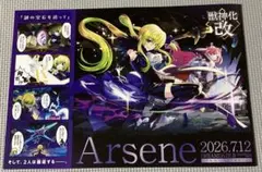 モンスト　モンドリ2026年号外　ソロモンアルセーヌ モンスト モンドリ2026年号外 ソロモンアルセーヌ - メルカリ