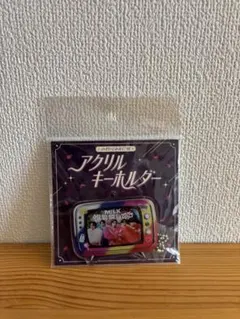 のぞいてみるく？展 アクリルキーホルダー 爆裂愛してる