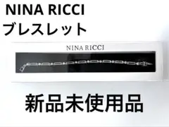 新品未使用品 ニナリッチ ブレスレット