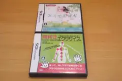どこでもヨガ ＆ 両利きエクササイズ ２本セット