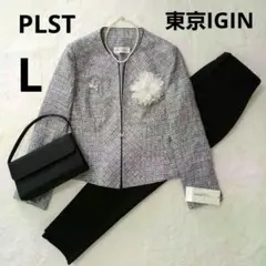 新品込みPLST×東京イギン　ツイードノーカラー パンツ ママスーツ フォーマル