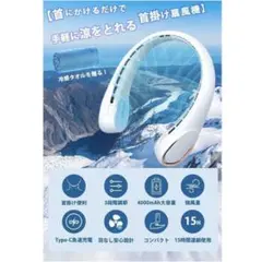 首掛け扇風機 充電式 羽なし ネックファン 暑さ対策 3段階調整 アウトドア