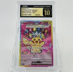 2026年最新】ピカチュウex psa10 sarの人気アイテム - メルカリ