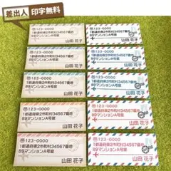 差出人シール 40枚【S3-WH】