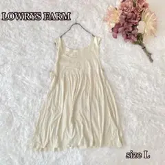 LOWRYS FARM切り替えギャザーノースリーブチュニック（L）淡色女子