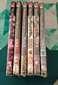 ダークギャザリング 6巻～18巻 セット近藤憲一 - メルカリ