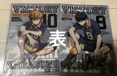 ハイキュー 日向翔陽 影山飛雄 烏野vs白鳥沢クリアファイル 勝利への闘志Ver