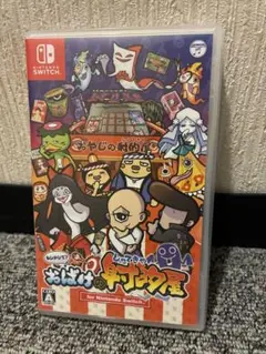 もしかして❔おばけの射的屋　Nintendo switch