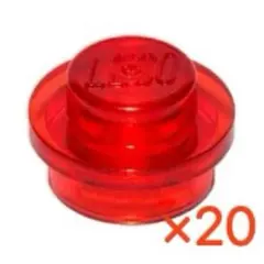 【LEGO】　プレート1×1丸　トランスレッド　20個　②