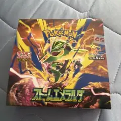 ポケモンカード ストームエメラルダ 1BOX シュリンクなし ペリペリ有
