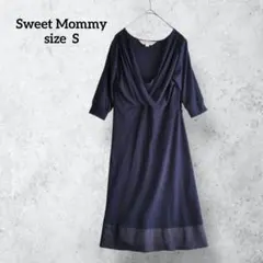 スウィートマミー マタニティワンピース ネイビー 授乳服 とろみ感 H0214