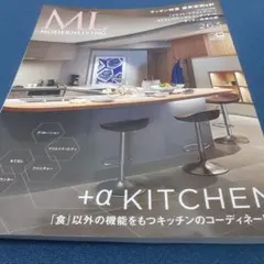 モダンリビング　263