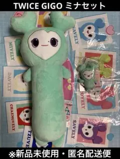 ぬいぐるみ TWICEgigo コンテンツ対象店舗一覧｜GENDAGiGO