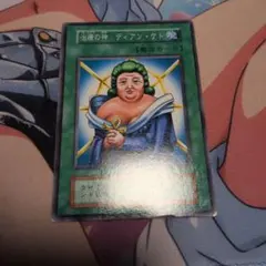 遊戯王 治療の神 ディアン・ケト 初期 ノーマルのサムネイル