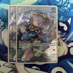 ムーナ・ホシノヴァ プロモ P 2枚 debut ホロカ ホロライブカード