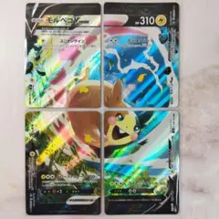 2026年最新】モルペコVMAX〈4枚〉の人気アイテム - メルカリ