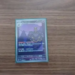 ヨノワール AR SV6a ナイトワンダラー 070/064