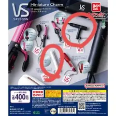 VS sassoon（ヴィダルサスーン） ガチャ　ドライヤー　コテ　アイロン