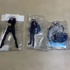 五条悟 アクリルスタンド 3点セット