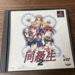 2026年最新】同級生2 psの人気アイテム - メルカリ
