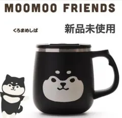 【新品】ムームー ステンレス サーモマグカップくろまめしば ブラック 400ml