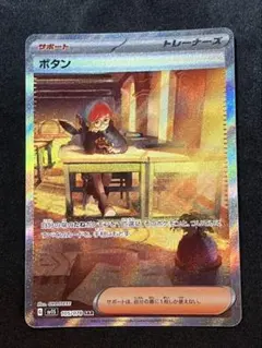 2026年最新】ボタン sarの人気アイテム - メルカリ