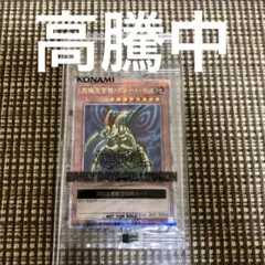 遊戯王 アーリーデイズコレクション 究極完全態グレートモス 25th