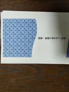 数学ⅠAⅡBⅢ 基礎・演習 大学受験 自作問題集
