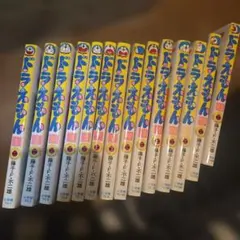 ドラえもん 漫画