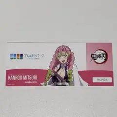 鬼滅の刃 甘露寺蜜璃 チケットカード