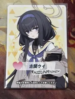 WIXOSS ウィクロス ブルーアーカイブ コイン トークン 古関 ウイ